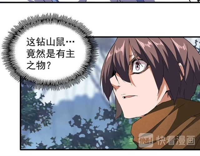 第58话 碰撞43