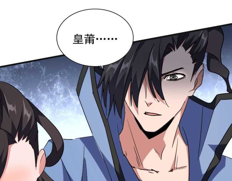 第139话 帝王登场！35