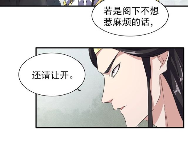 第51话 他是我的人13
