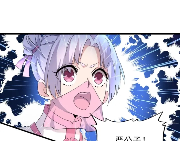 第181话 吐血的“大师”们81