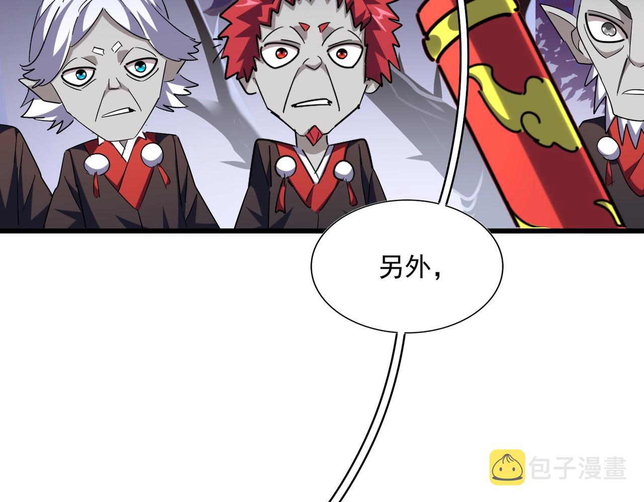 第266话 四鬼秘技107