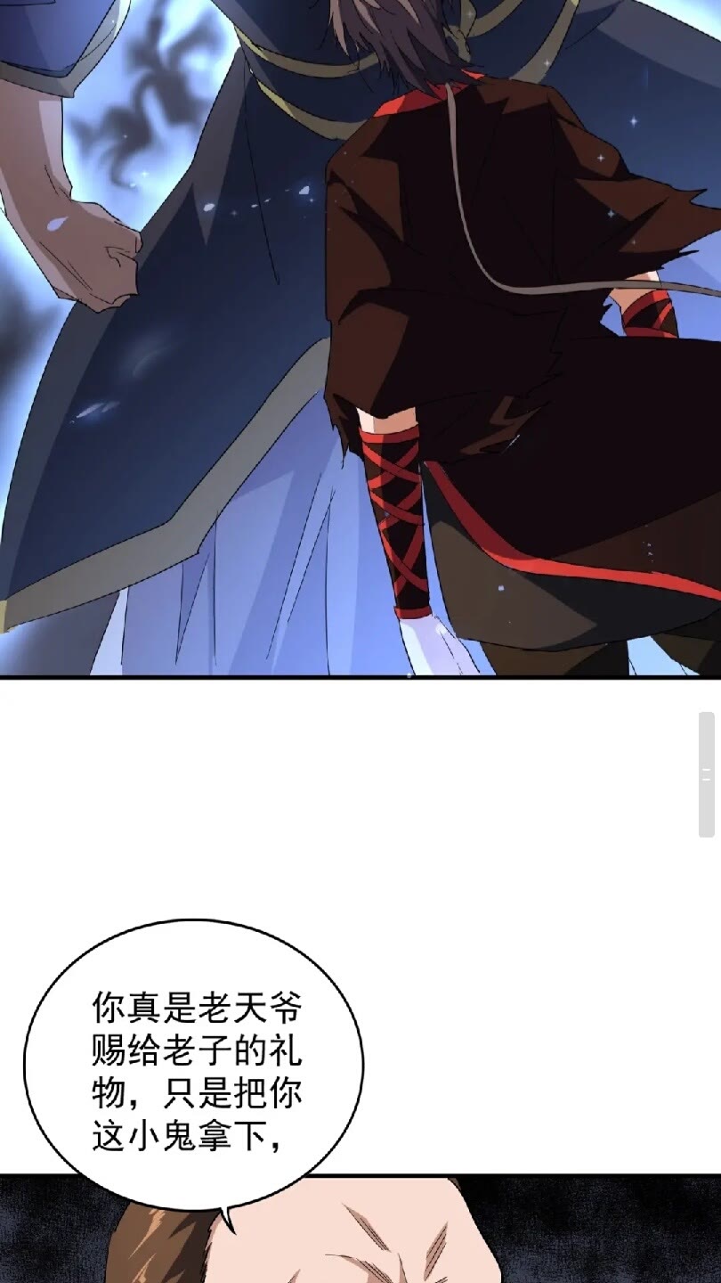 第95话 就这？36