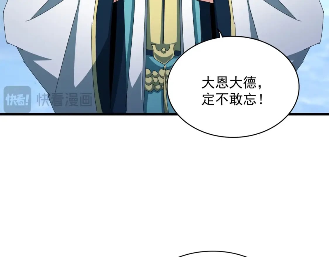 第443话 我是你大伯啊102