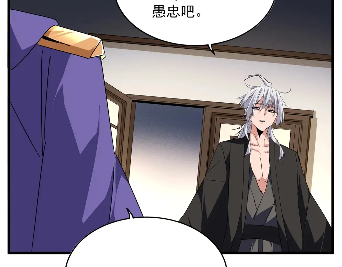 第537话 邪无月14