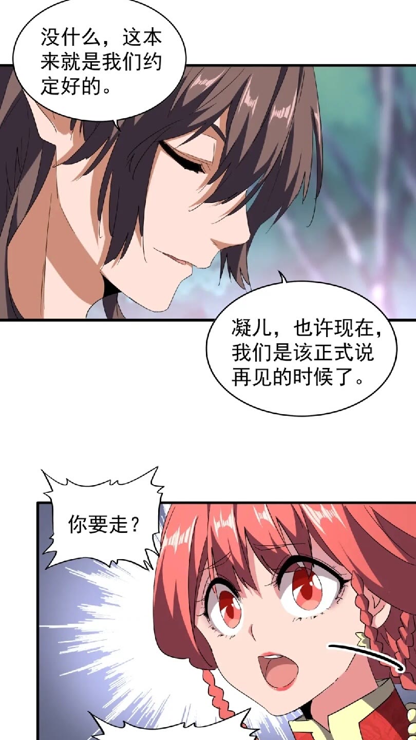 第100话 承诺35