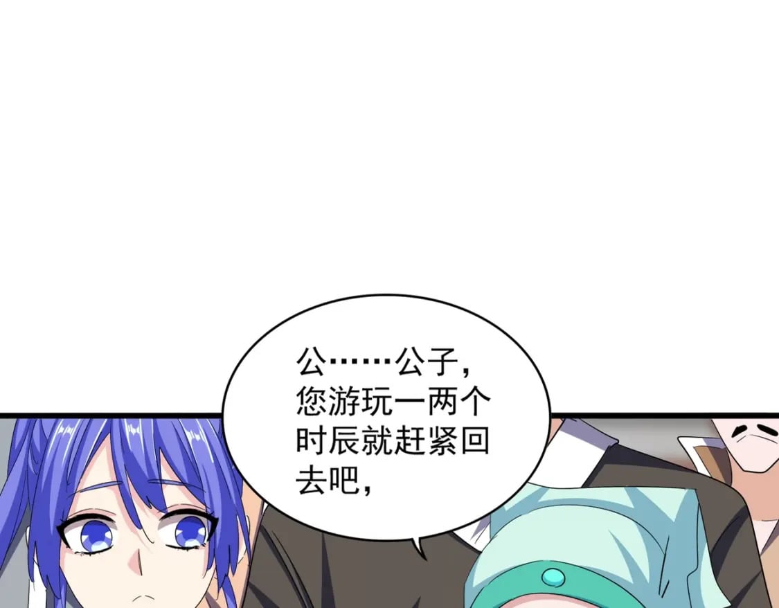 第379话 万钧之人（指体重）2
