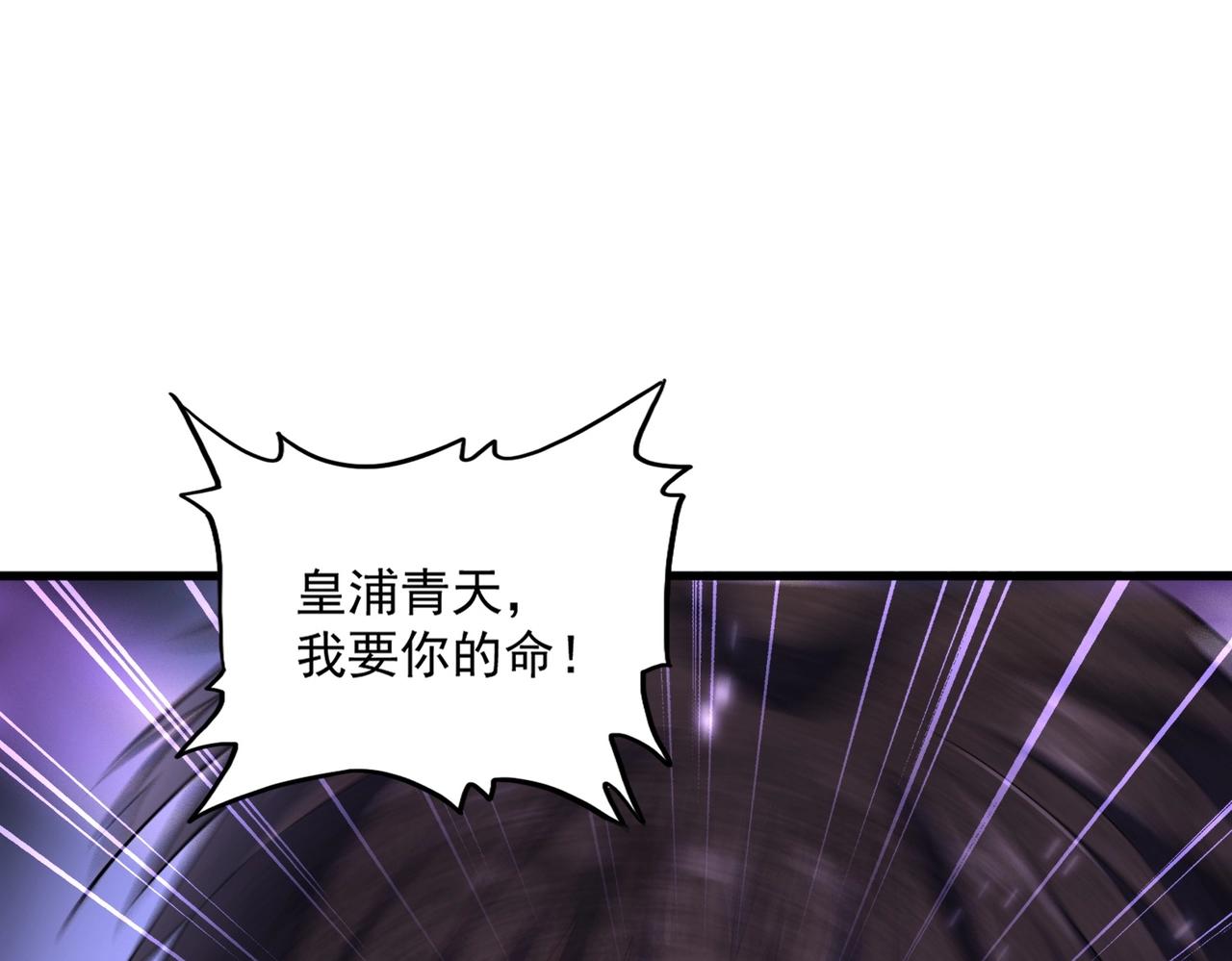 第343话 紫雷冲天111