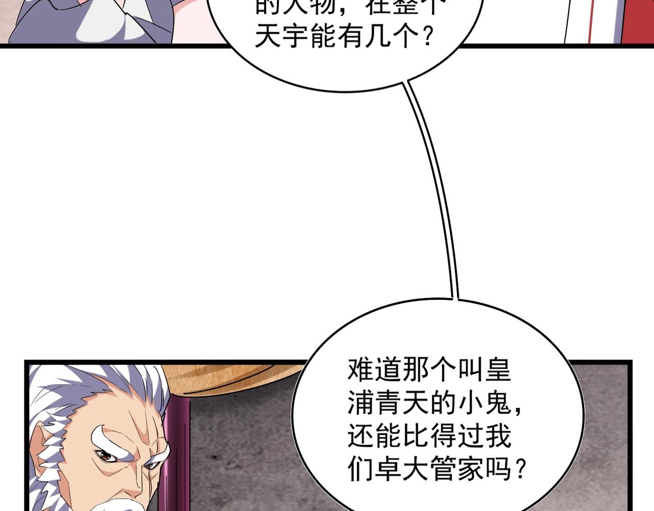 第260话 又是这颗蛋57