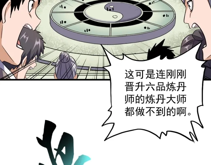 第181话 吐血的“大师”们78