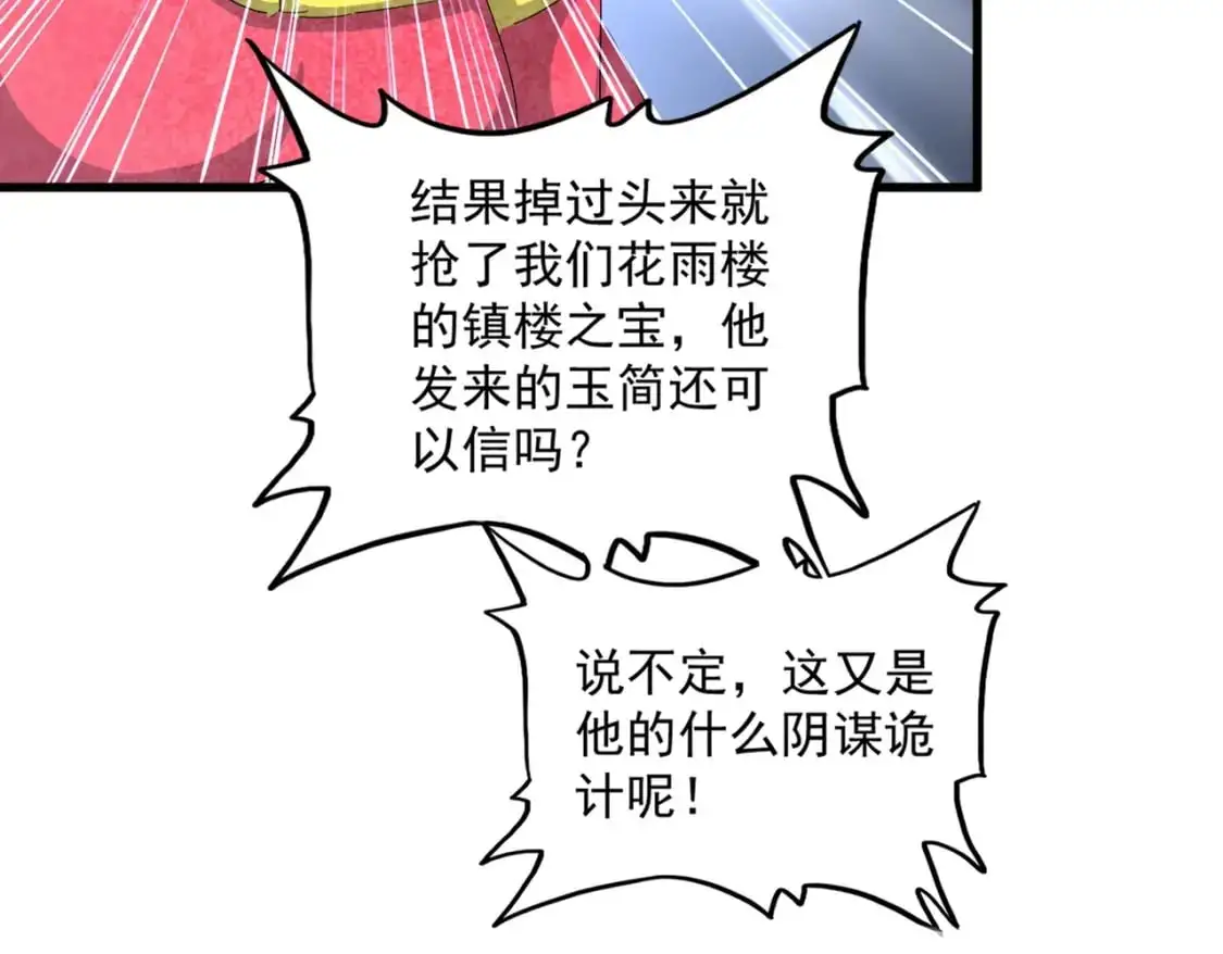 第454话70