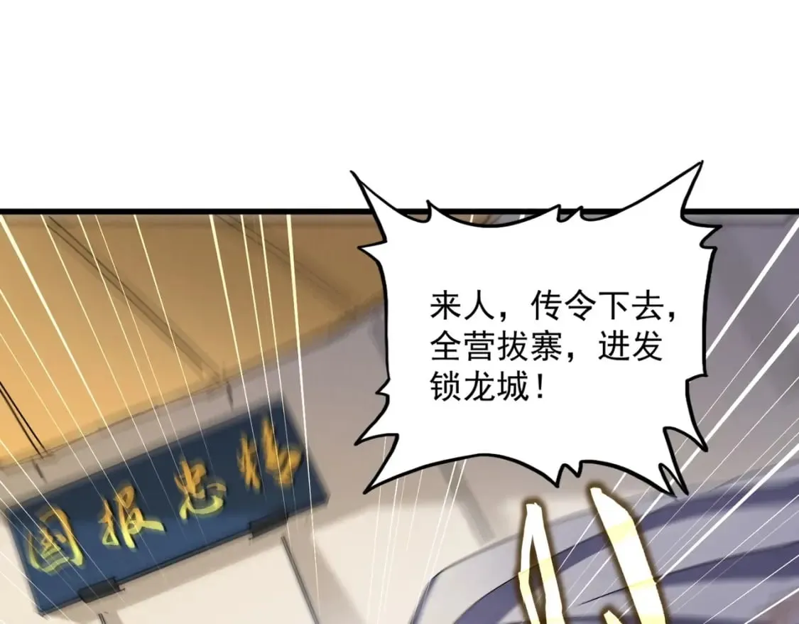 第489话 大军驰援85