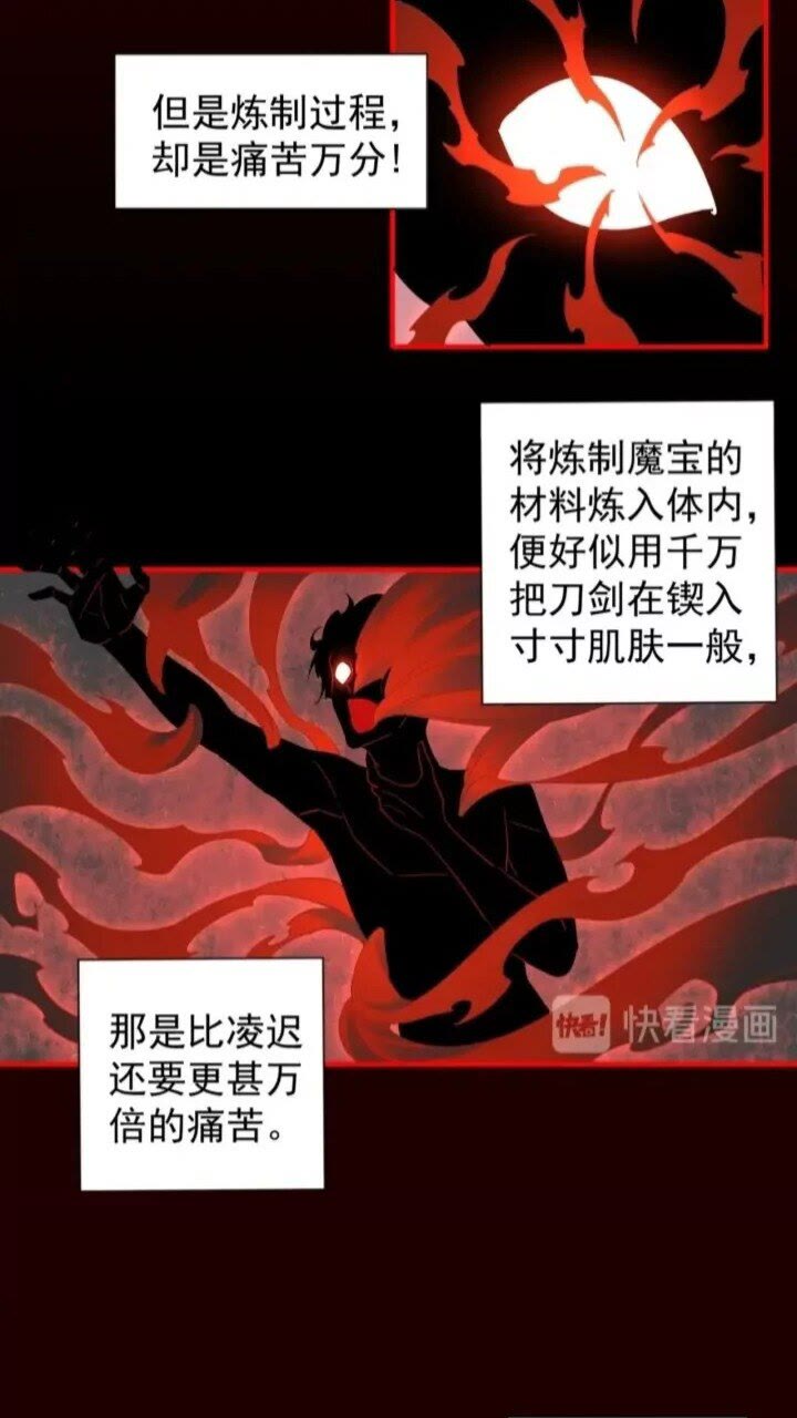 第89话 炼体之苦2