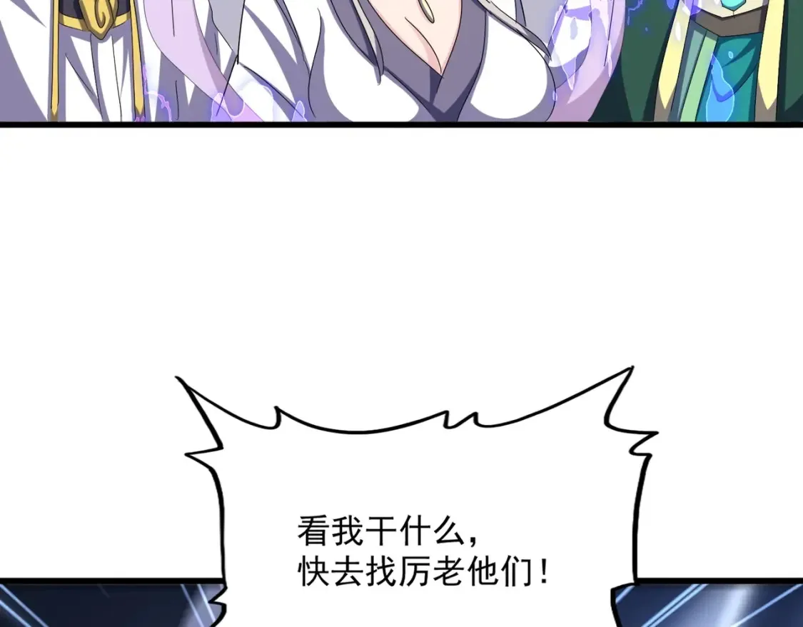 第512话 一个天玄107