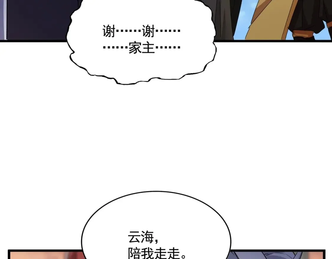 第488话 嘱托88