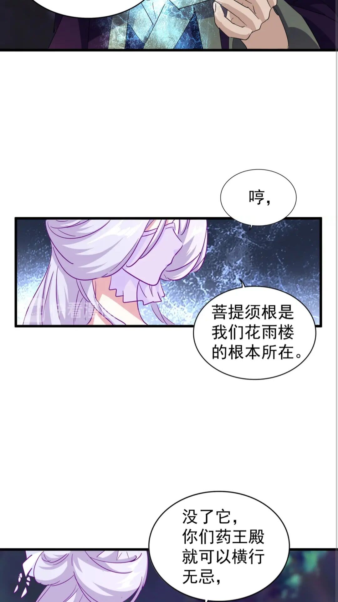第135话 纷至登场22