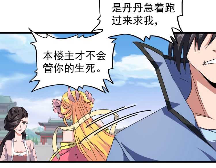 第149话 双眼空空50