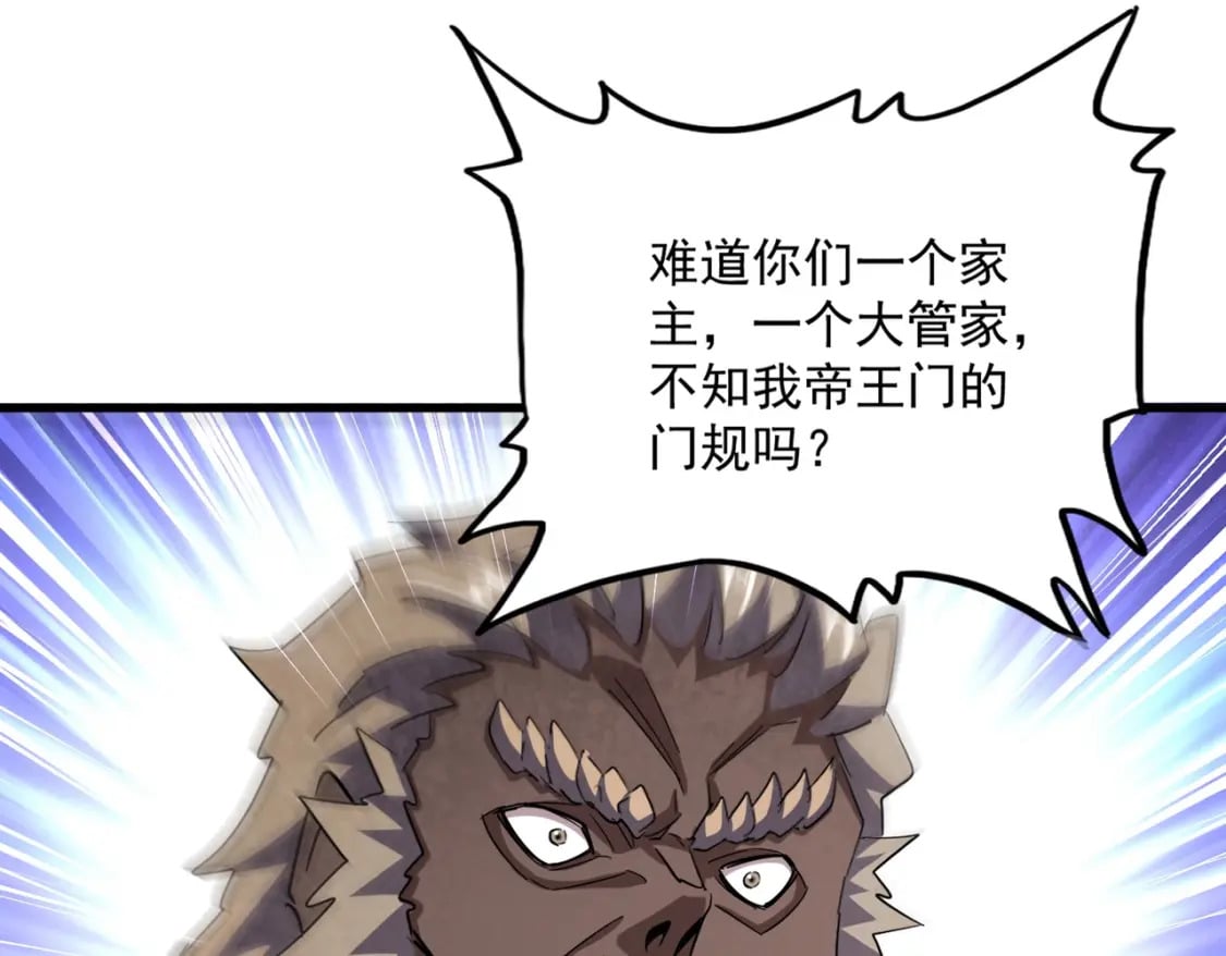 第447话 龙脉65