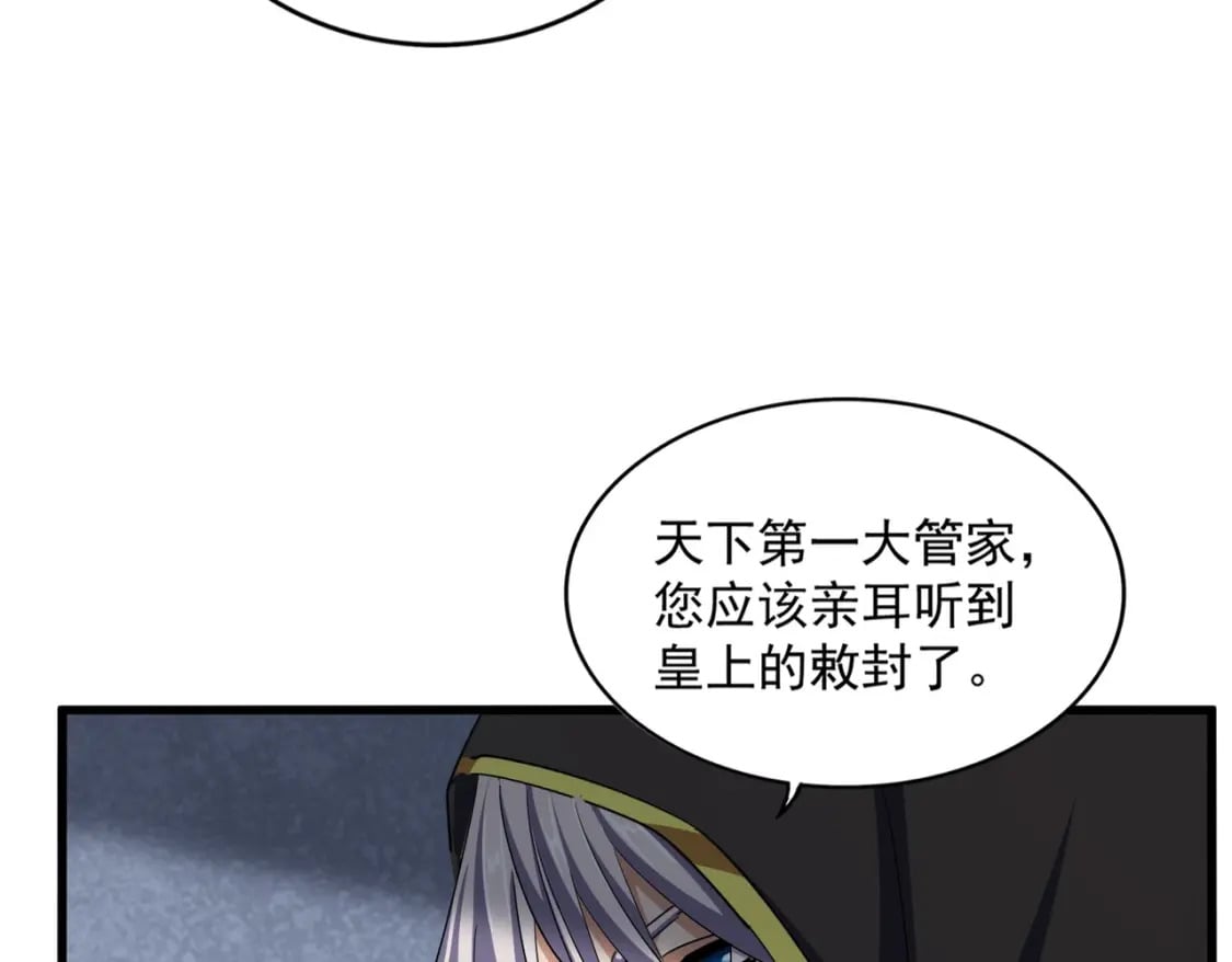 第391话 神叨叨的老登不请自来16