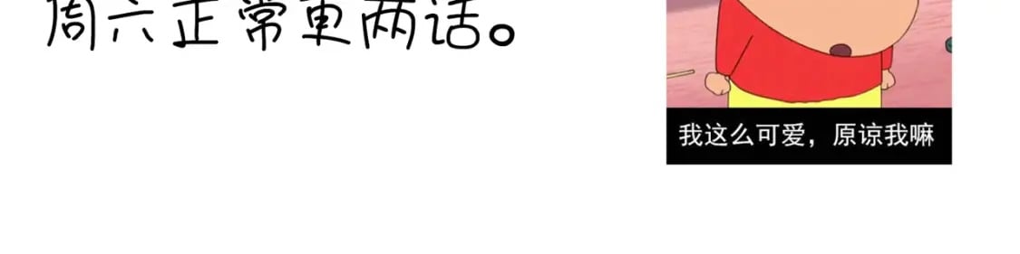 通知：本周五停更一话2