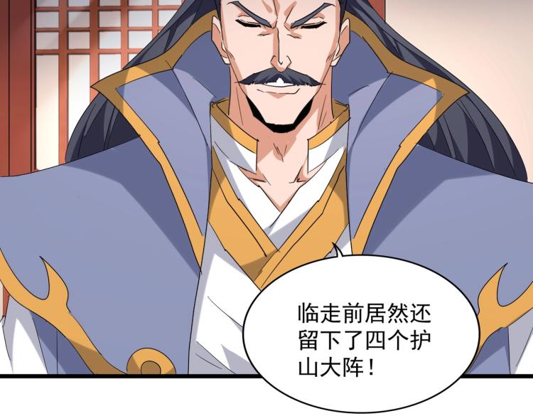 第223话 计谋拉开！38