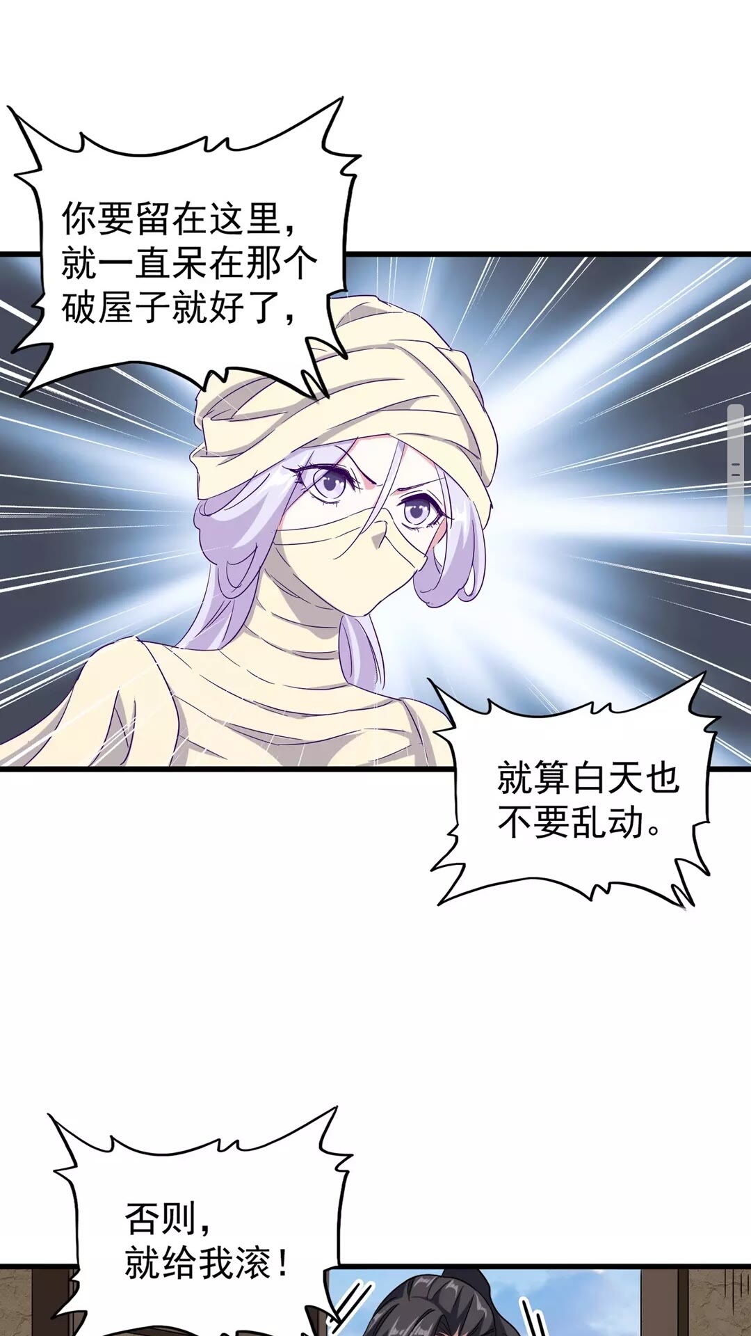 第118话 老千层饼24