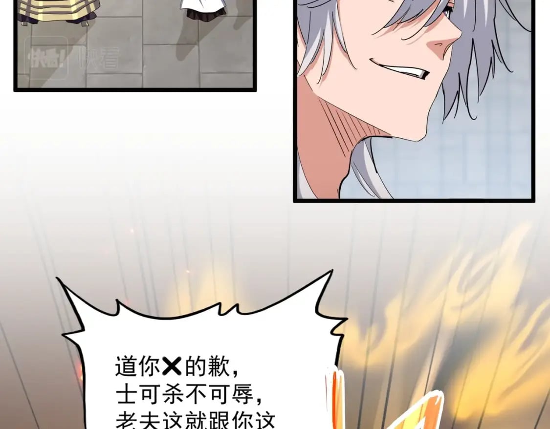 第385话 八家之首！12