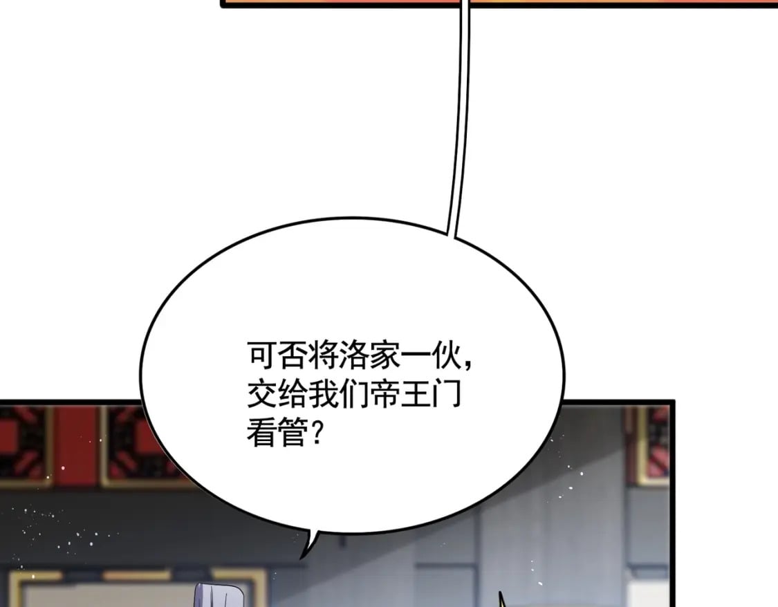 第434话 太子，你如何看53