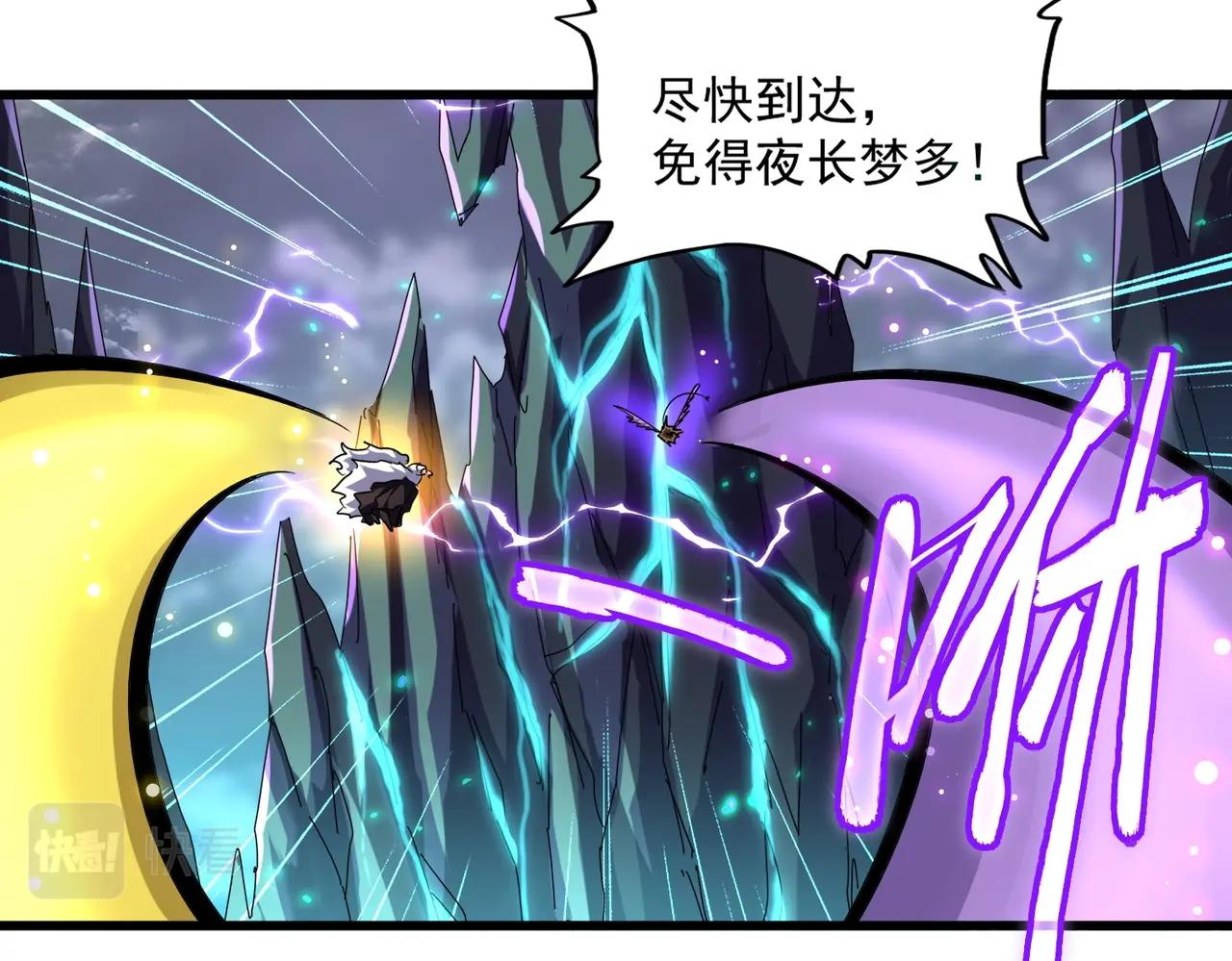 第261话 魔策四鬼72