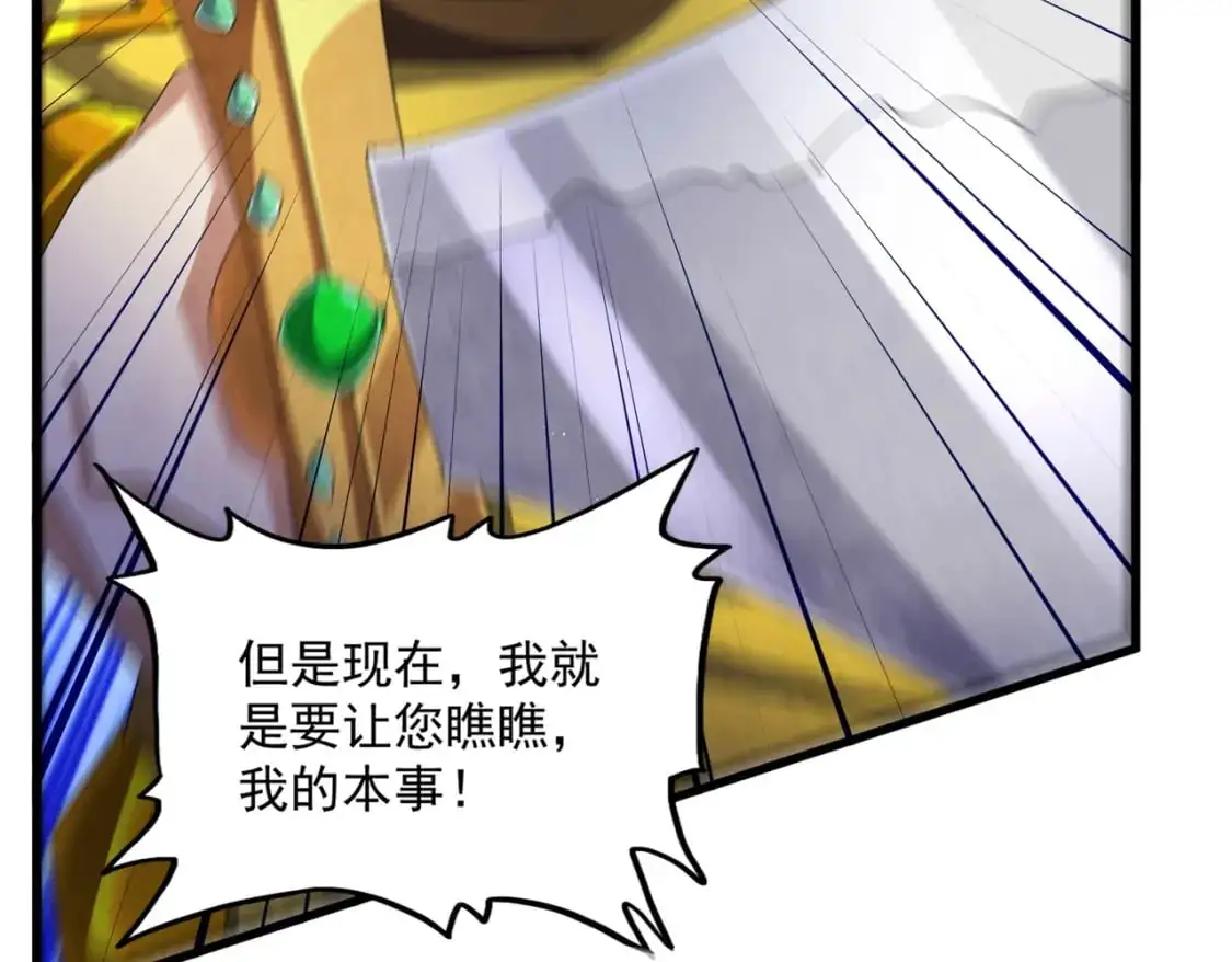 第468话 你有那本事吗老二60