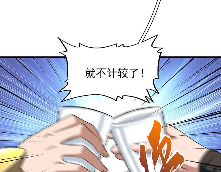 第143话 震怒的楚倾城18