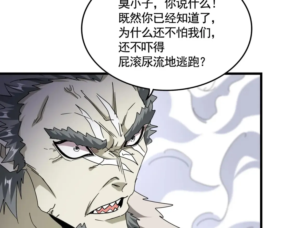 第513话 化虚55