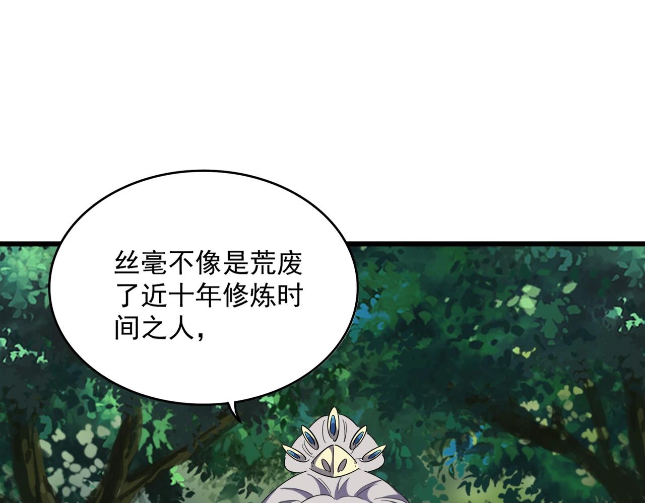 第287话 七家之龙21
