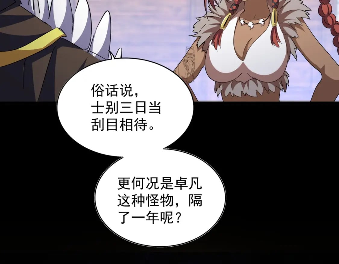 第422话 飞龙在天65