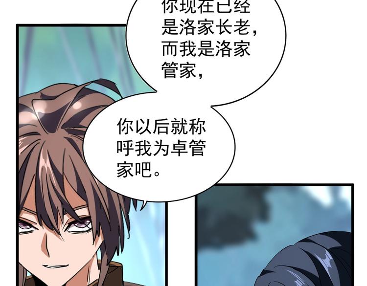 第206话 我们走!17
