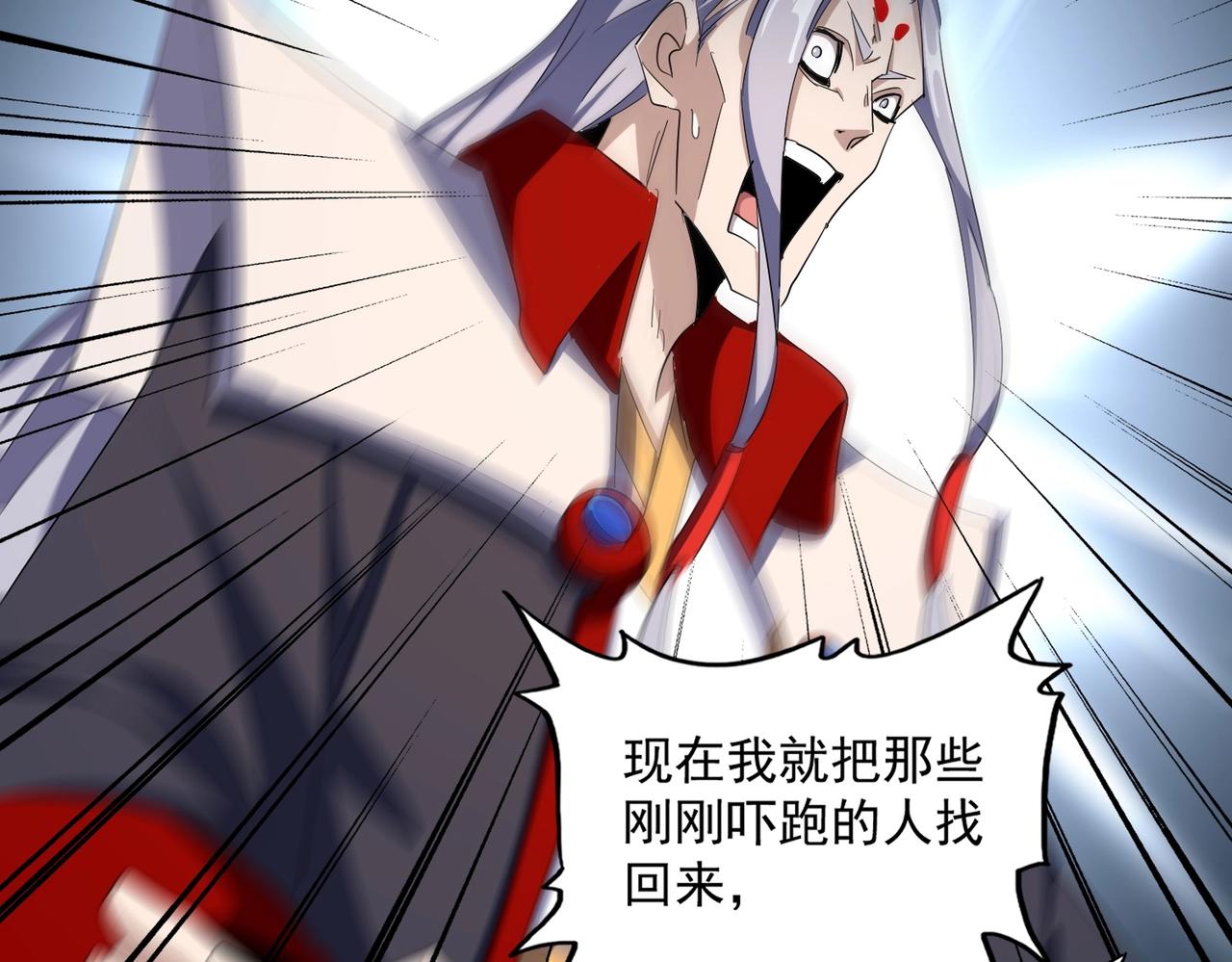 第322话 戏耍和阳谋84