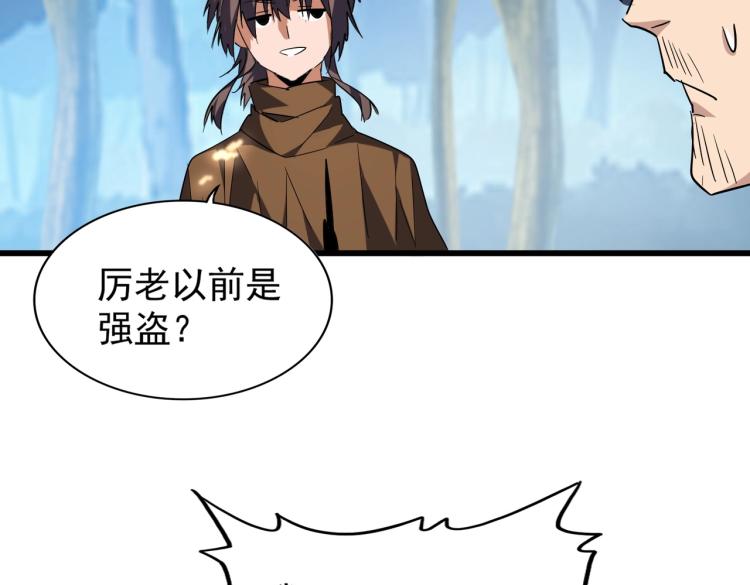 213话 抢你功法！47