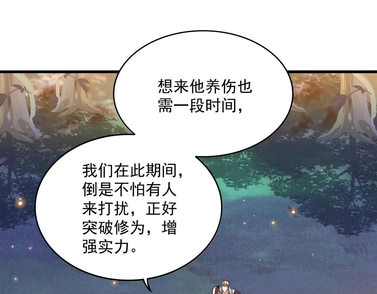 第352话 雕兄，我留了一手105