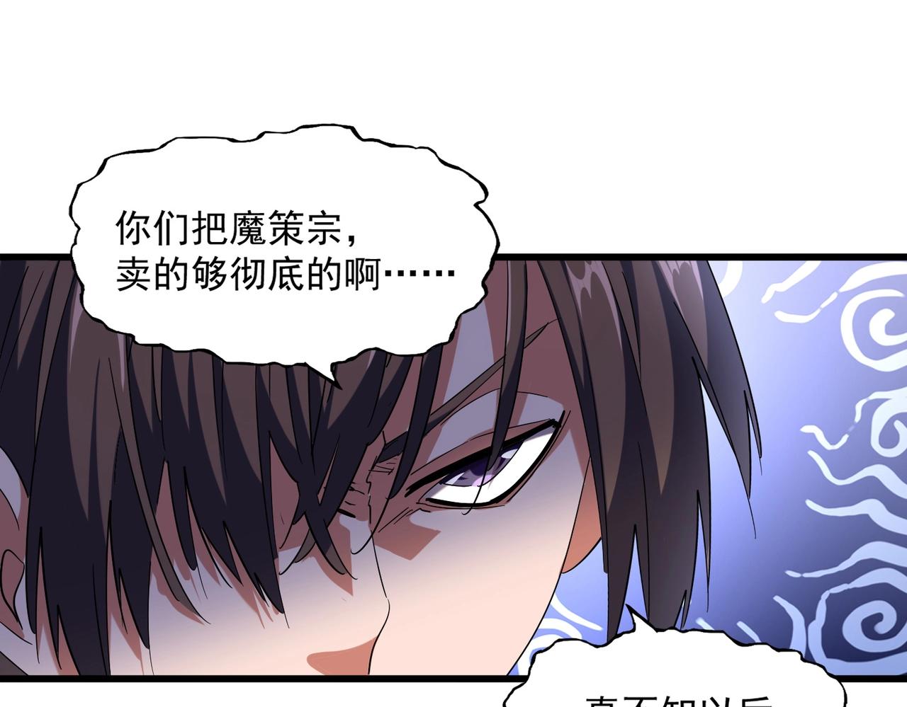 第266话 四鬼秘技85