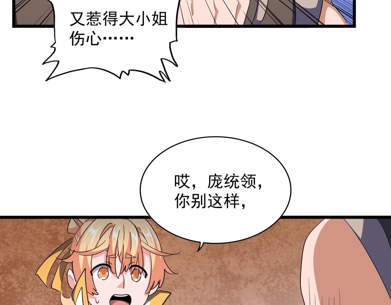 第292话 太慢啦23
