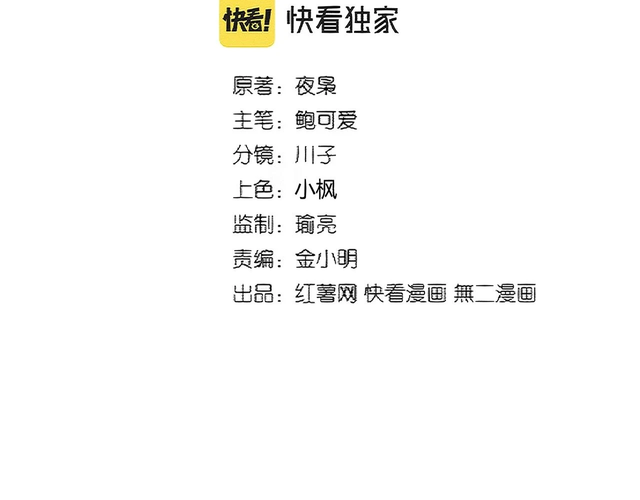 第357话 魔王的游戏！10
