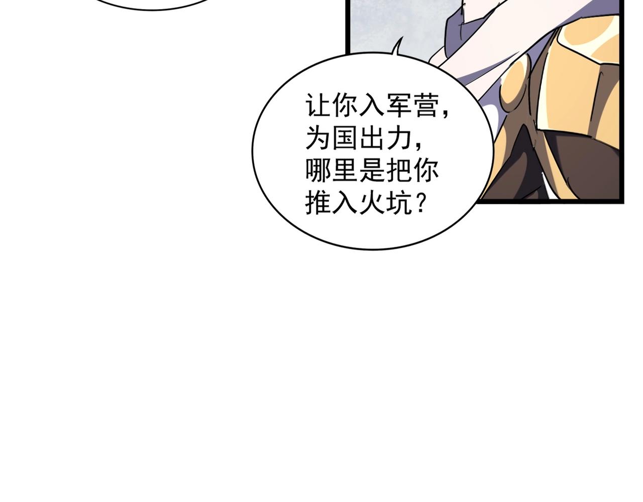 第300话 参军？115