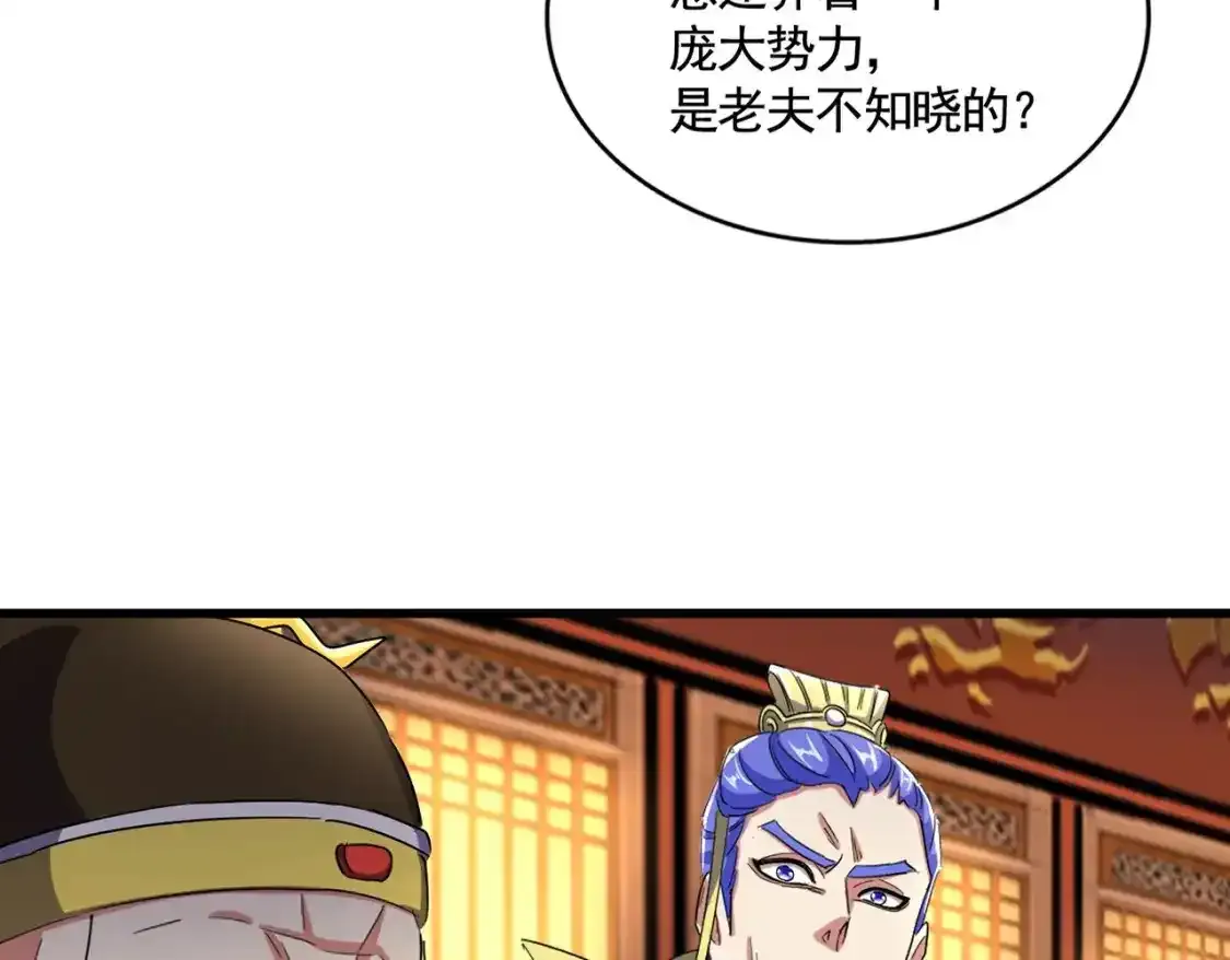 第492话 丞~~~~相~~~~~！22