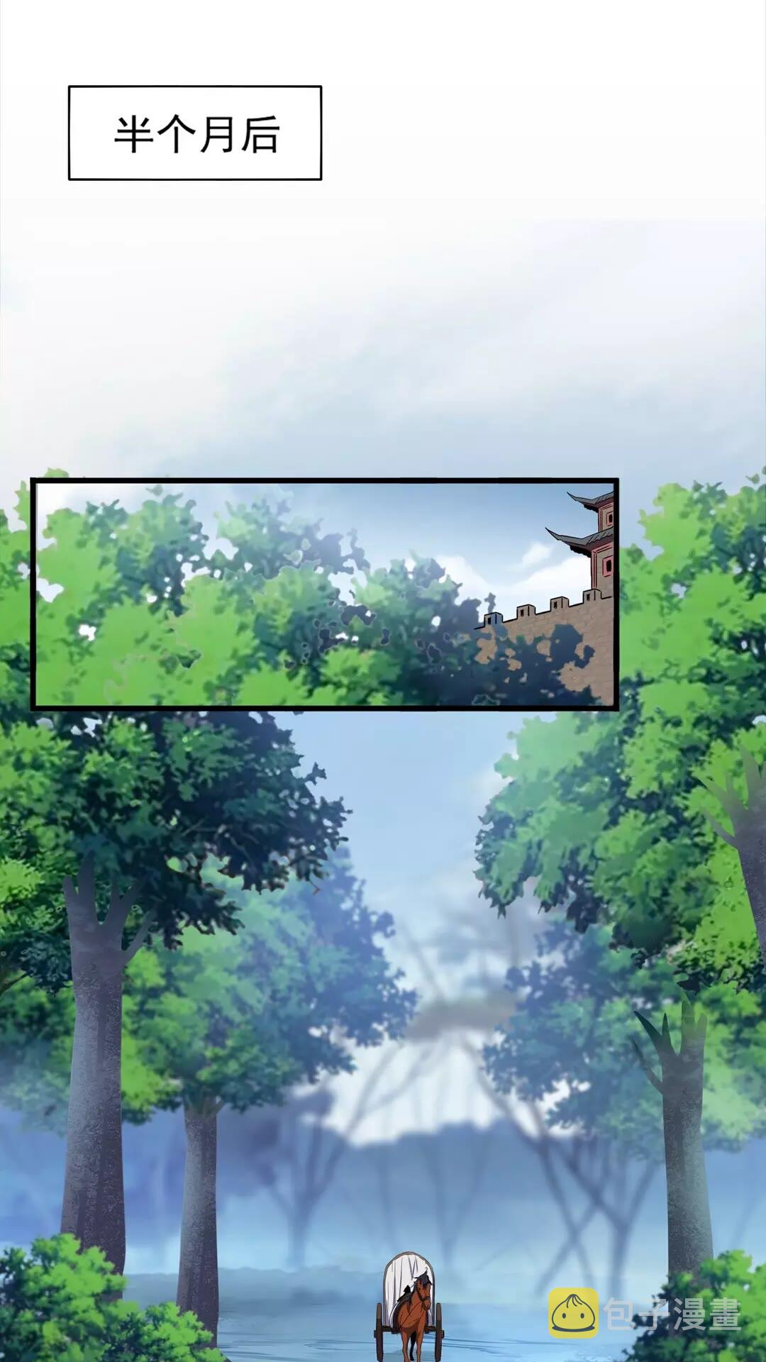第105话 元神冲击1
