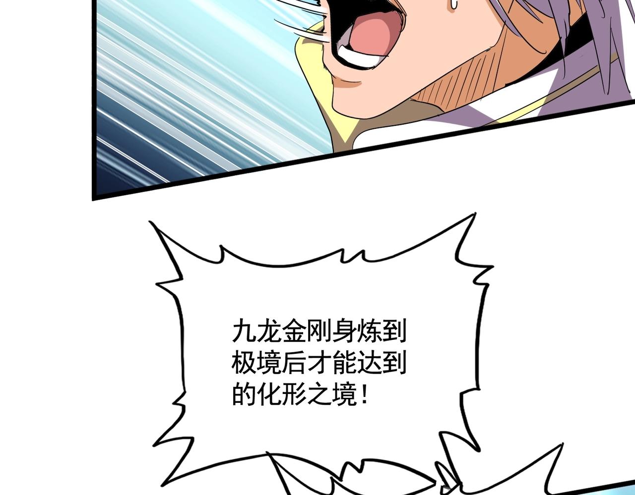 第350话 断臂断翅43