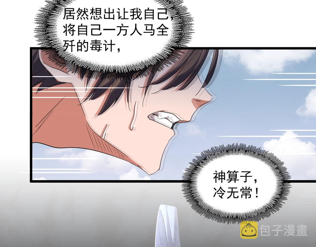 第337话 中计118