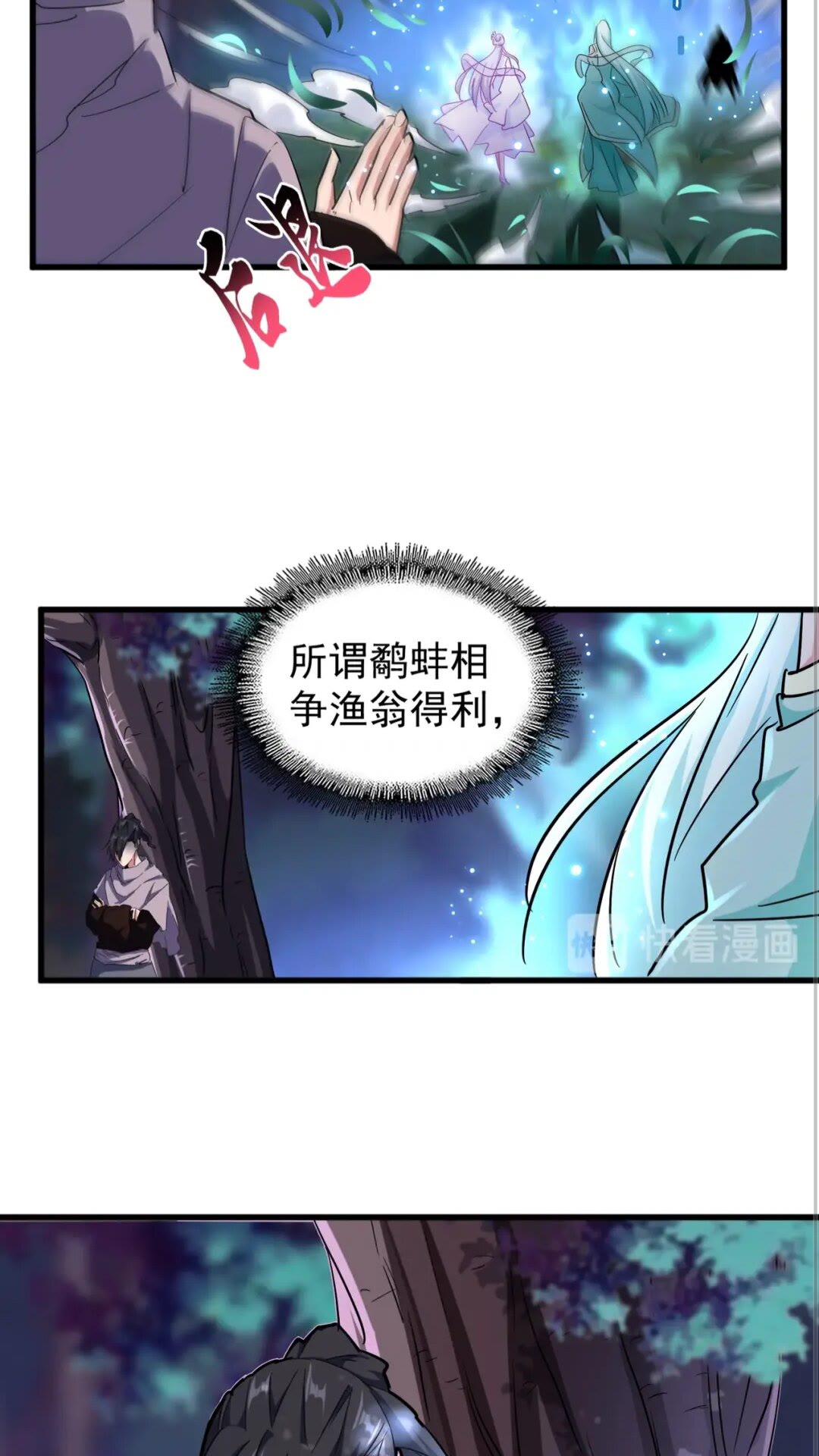 第135话 纷至登场32