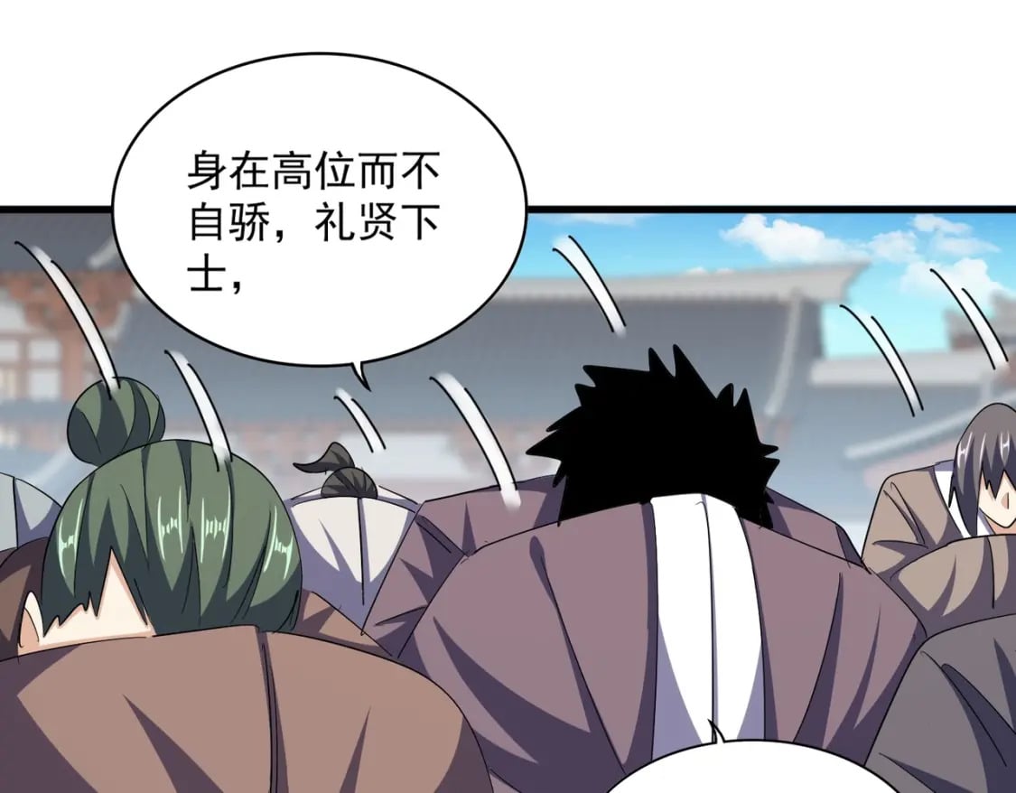 第379话 万钧之人（指体重）23