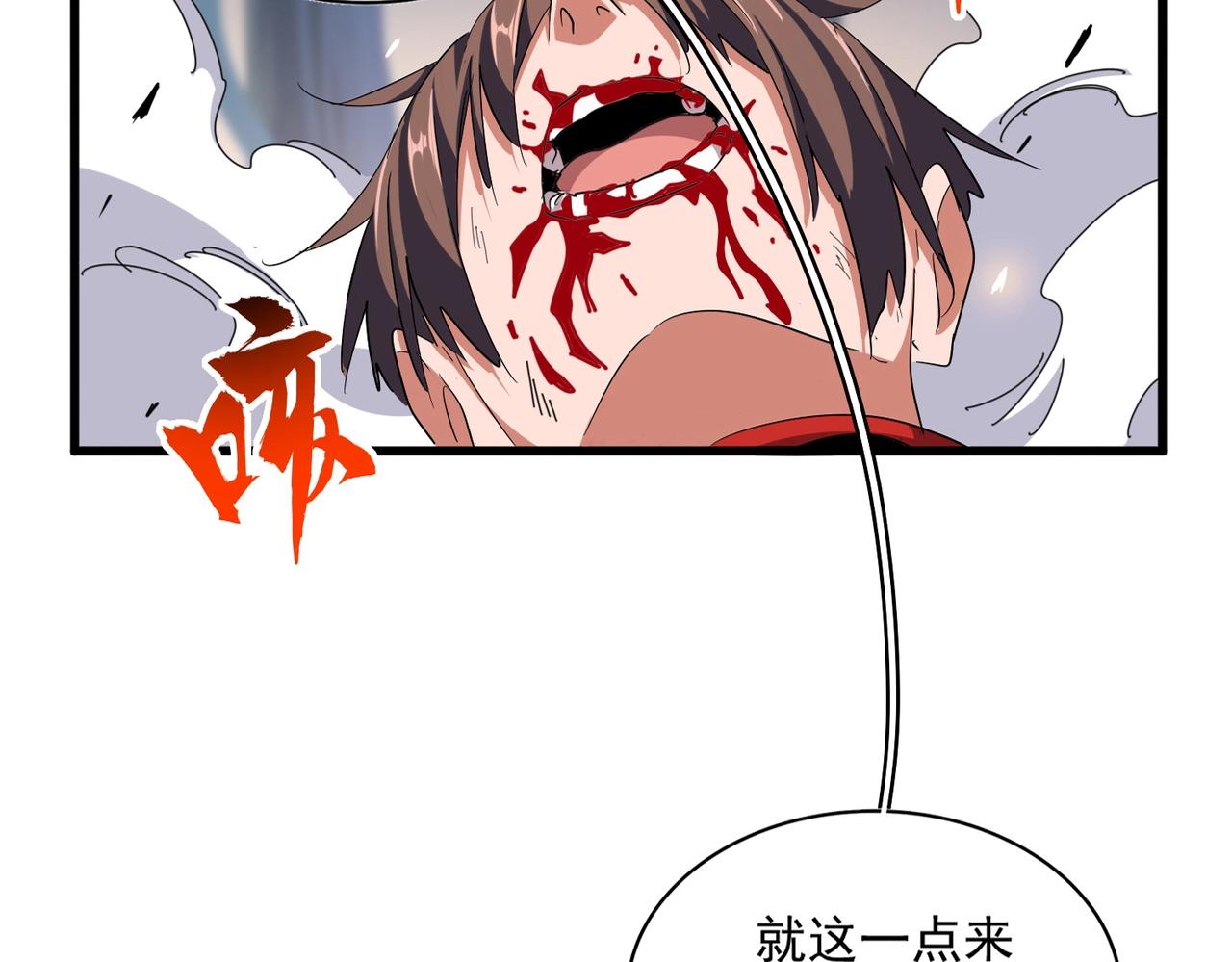 第347话 不死魔王10
