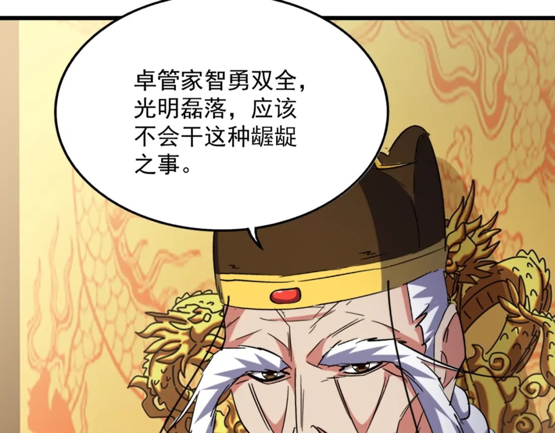第403话 当面对峙87