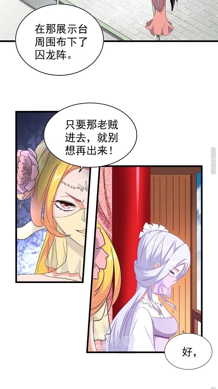 第158话 叛变15